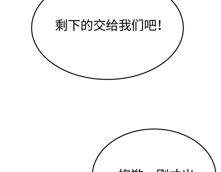 漫画《我屠尽万族！》第20话 以我为饵第23张图