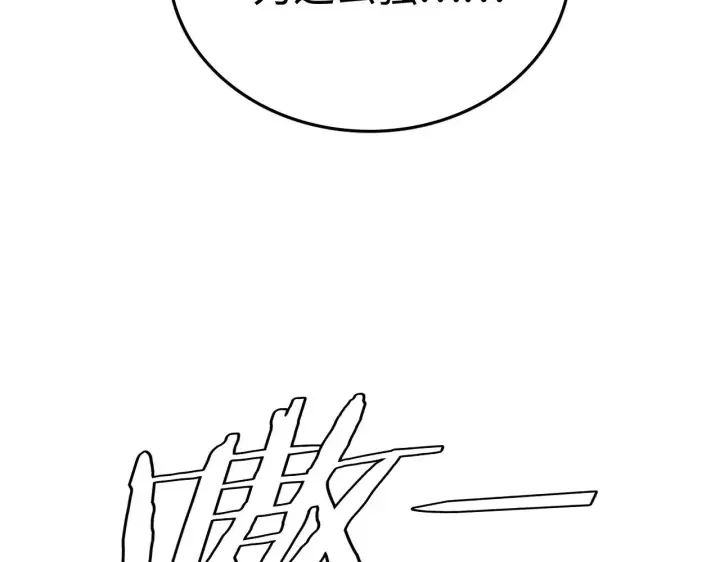 漫画《我屠尽万族！》第20话 以我为饵第27张图