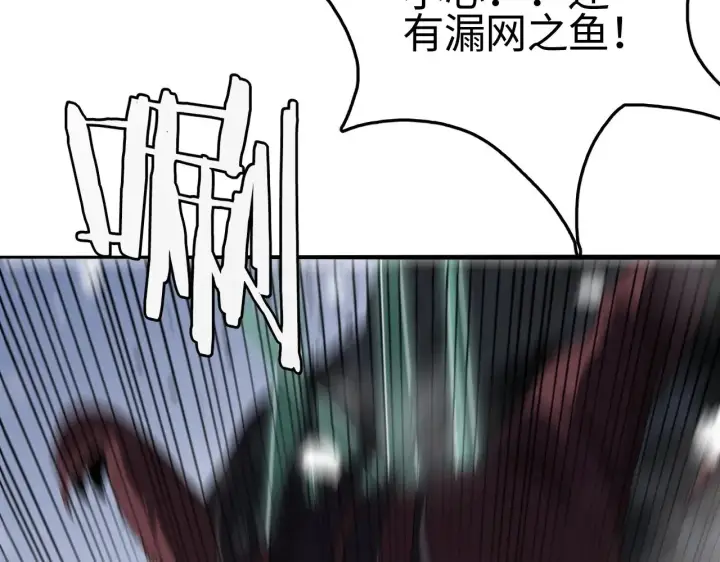 漫画《我屠尽万族！》第20话 以我为饵第29张图