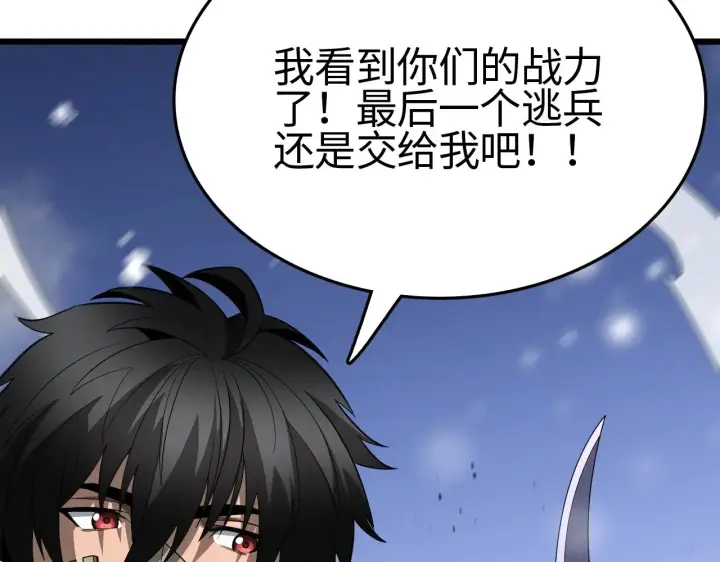 漫画《我屠尽万族！》第20话 以我为饵第39张图