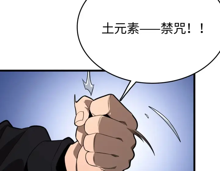 漫画《我屠尽万族！》第20话 以我为饵第42张图