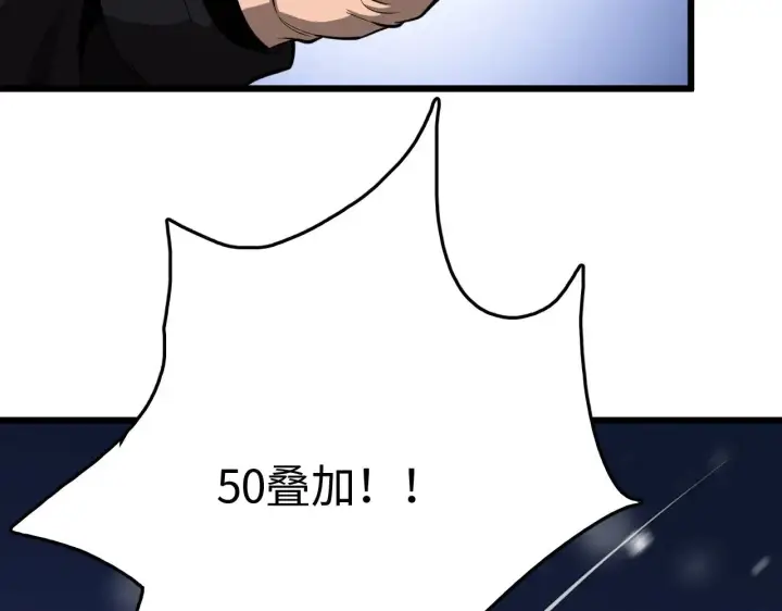 漫画《我屠尽万族！》第20话 以我为饵第43张图