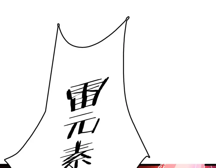 漫画《我屠尽万族！》第20话 以我为饵第5张图