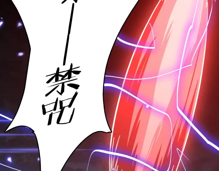 漫画《我屠尽万族！》第20话 以我为饵第6张图