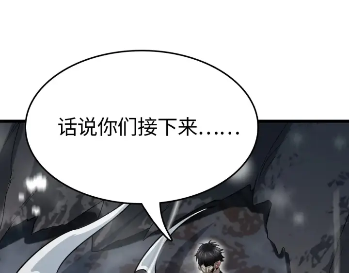漫画《我屠尽万族！》第20话 以我为饵第63张图