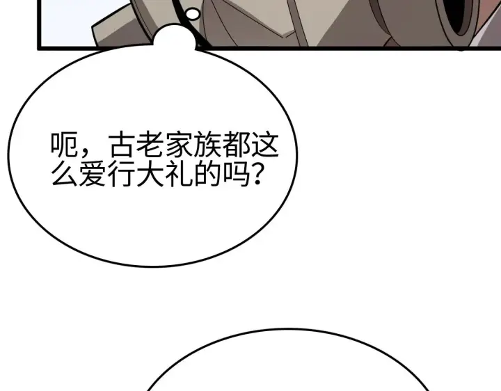 漫画《我屠尽万族！》第20话 以我为饵第67张图