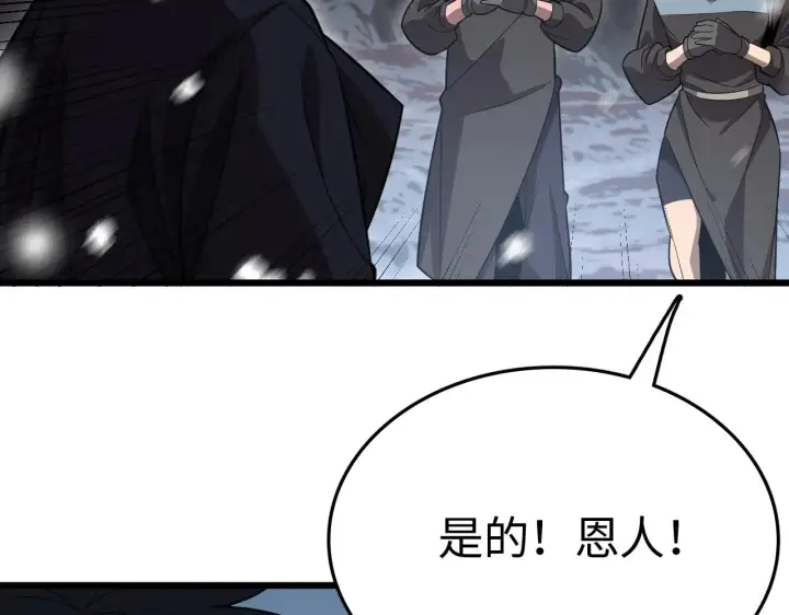 漫画《我屠尽万族！》第20话 以我为饵第69张图