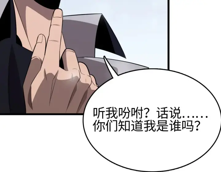 漫画《我屠尽万族！》第20话 以我为饵第71张图