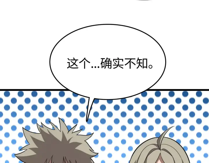 漫画《我屠尽万族！》第20话 以我为饵第72张图