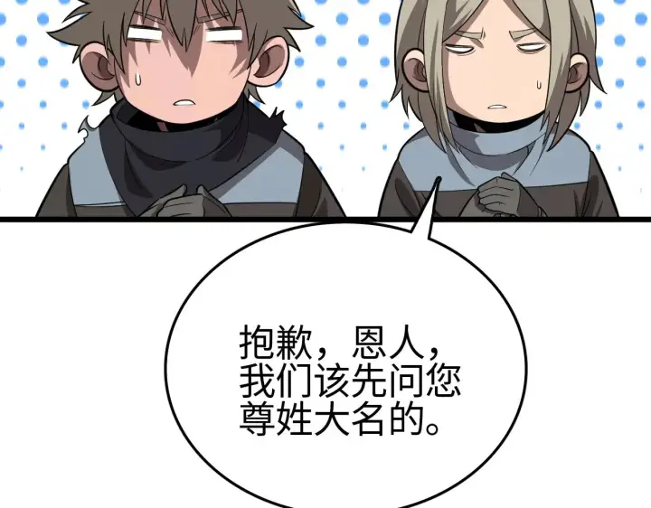 漫画《我屠尽万族！》第20话 以我为饵第73张图