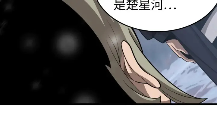 漫画《我屠尽万族！》第20话 以我为饵第76张图