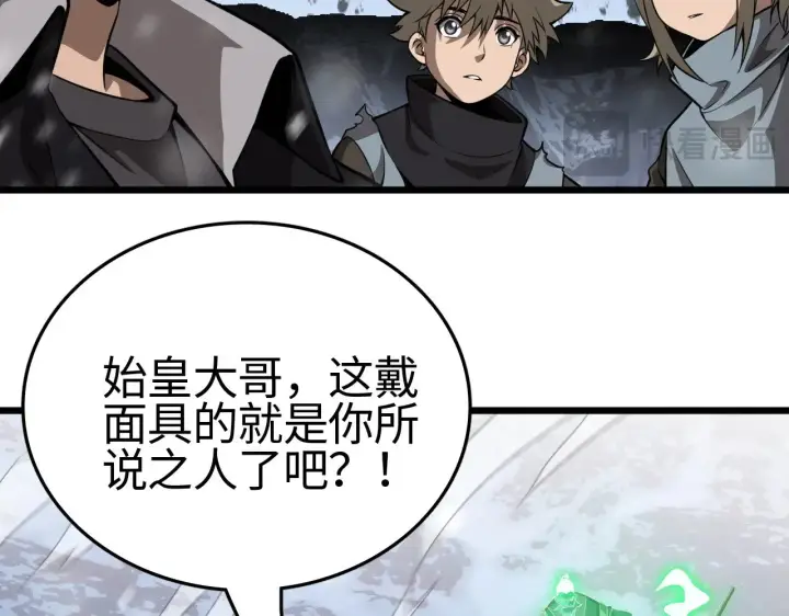 漫画《我屠尽万族！》第20话 以我为饵第79张图