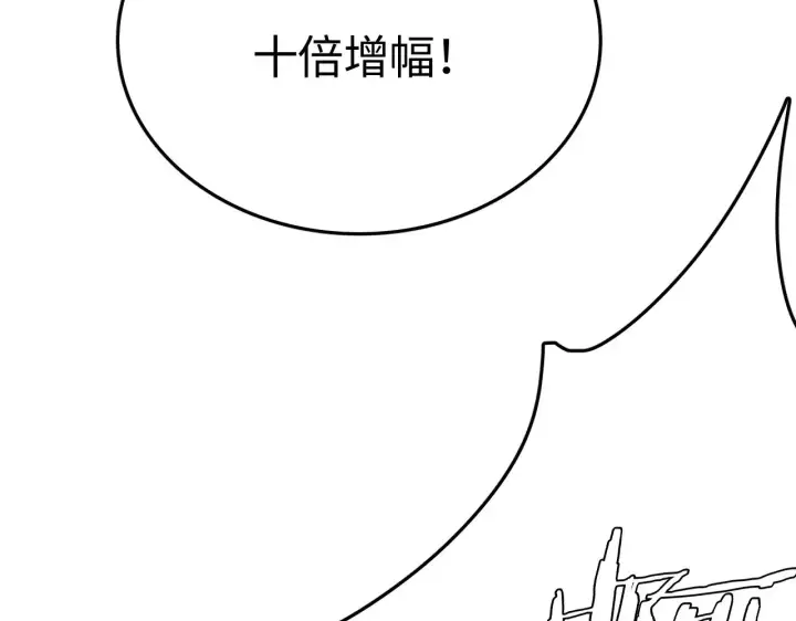 漫画《我屠尽万族！》第20话 以我为饵第96张图