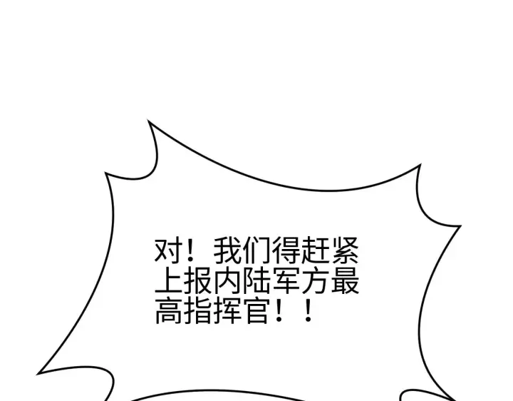 漫画《我屠尽万族！》第21话 五大天骄出世第102张图