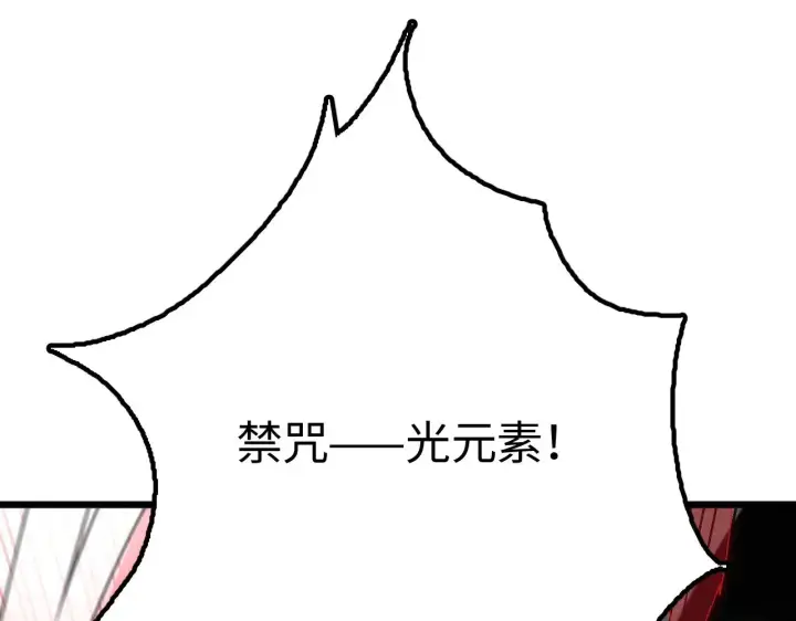 漫画《我屠尽万族！》第21话 五大天骄出世第104张图