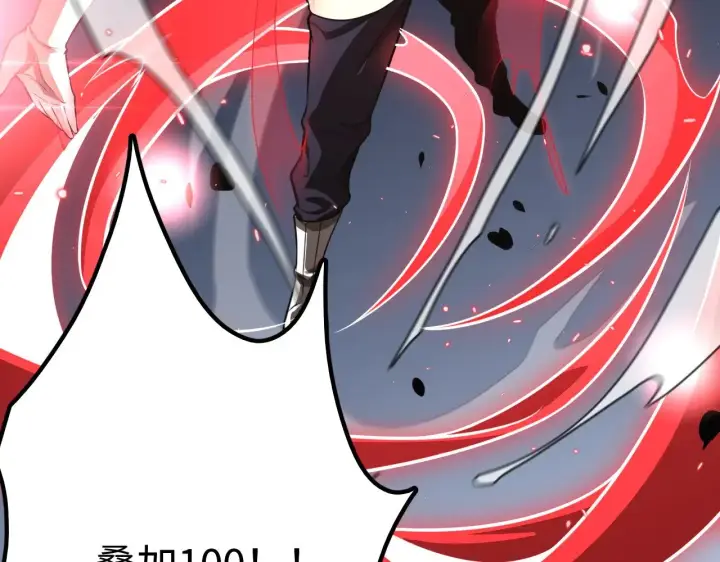 漫画《我屠尽万族！》第21话 五大天骄出世第107张图