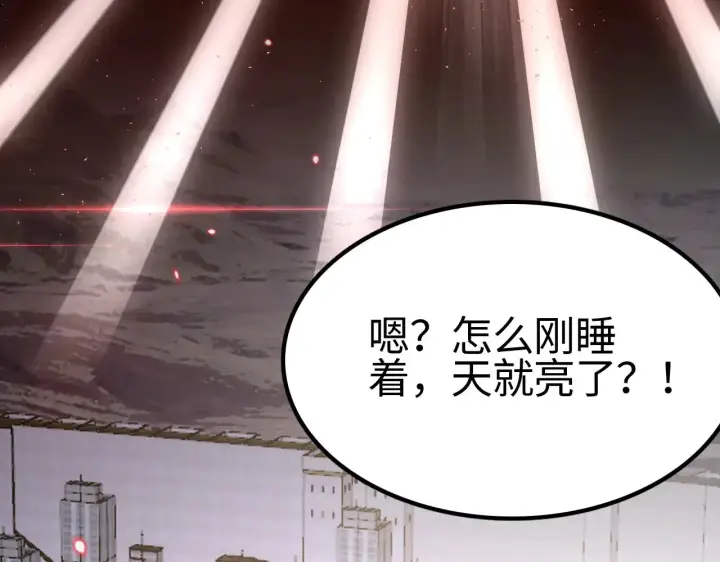 漫画《我屠尽万族！》第21话 五大天骄出世第110张图