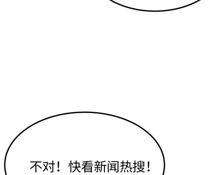 漫画《我屠尽万族！》第21话 五大天骄出世第114张图