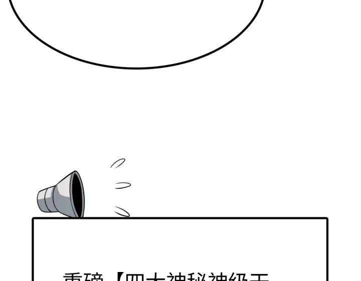 漫画《我屠尽万族！》第21话 五大天骄出世第115张图