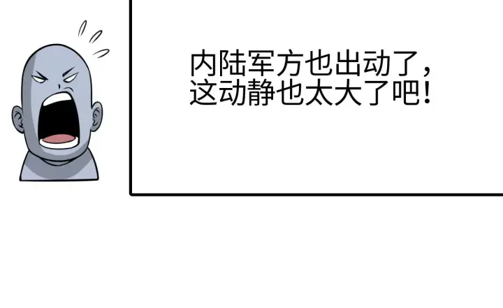 漫画《我屠尽万族！》第21话 五大天骄出世第118张图