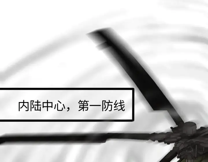 漫画《我屠尽万族！》第21话 五大天骄出世第119张图
