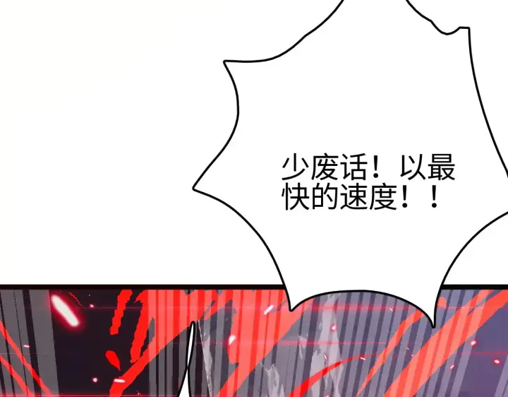 漫画《我屠尽万族！》第21话 五大天骄出世第125张图