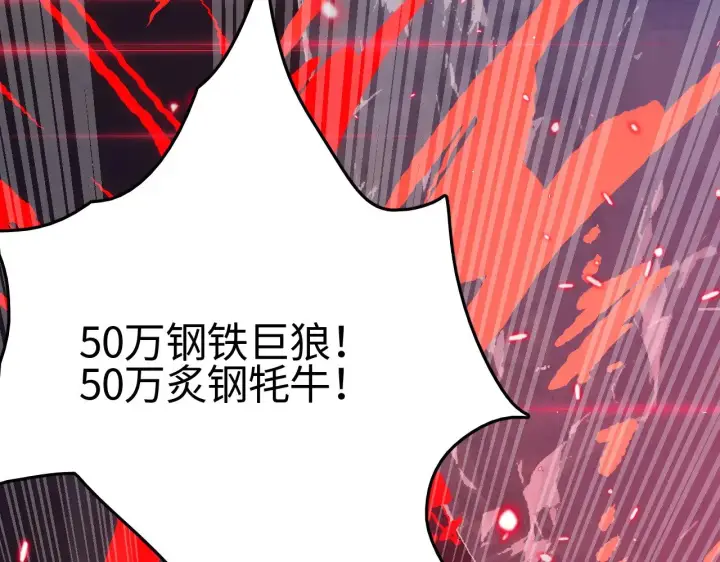 漫画《我屠尽万族！》第21话 五大天骄出世第126张图