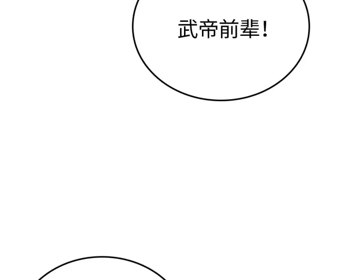 漫画《我屠尽万族！》第21话 五大天骄出世第14张图