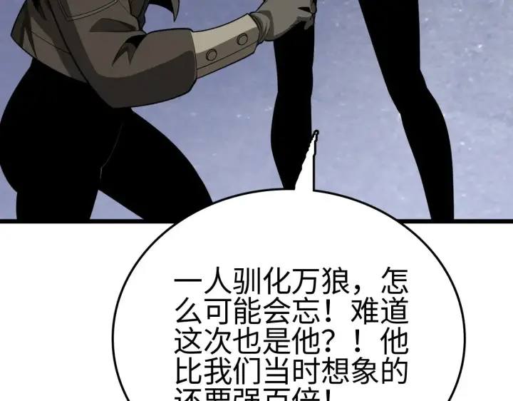 漫画《我屠尽万族！》第21话 五大天骄出世第146张图