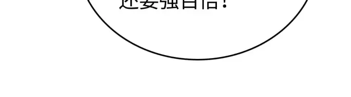 漫画《我屠尽万族！》第21话 五大天骄出世第147张图