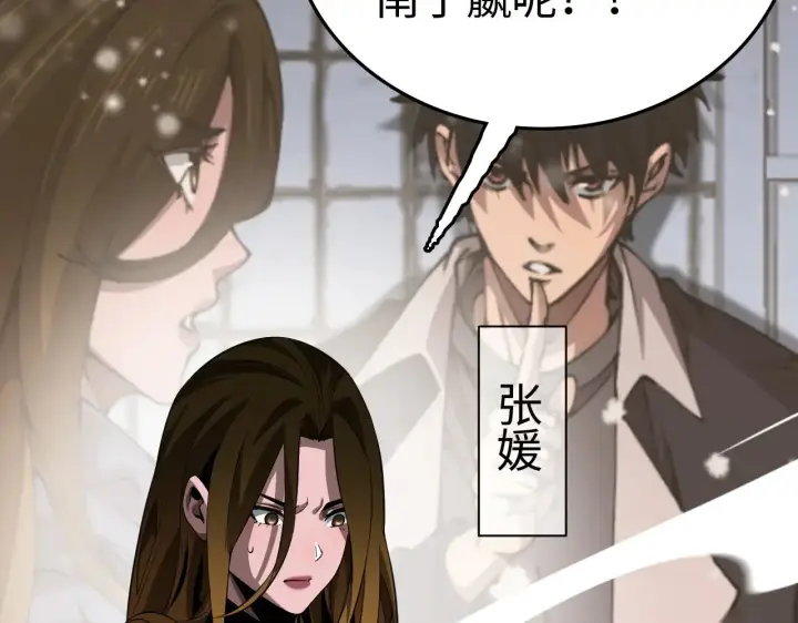 漫画《我屠尽万族！》第21话 五大天骄出世第149张图