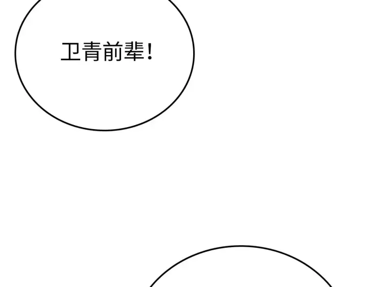 漫画《我屠尽万族！》第21话 五大天骄出世第15张图