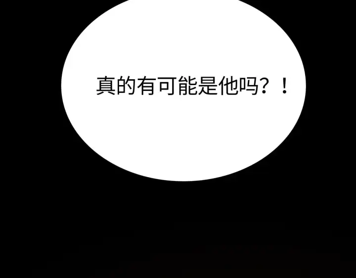 漫画《我屠尽万族！》第21话 五大天骄出世第151张图