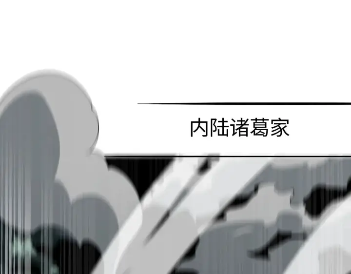 漫画《我屠尽万族！》第21话 五大天骄出世第159张图