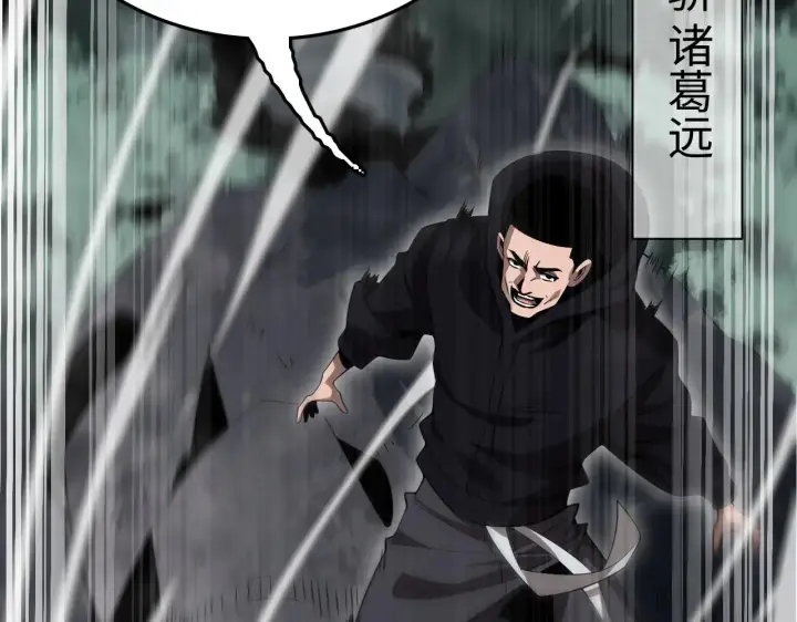 漫画《我屠尽万族！》第21话 五大天骄出世第161张图