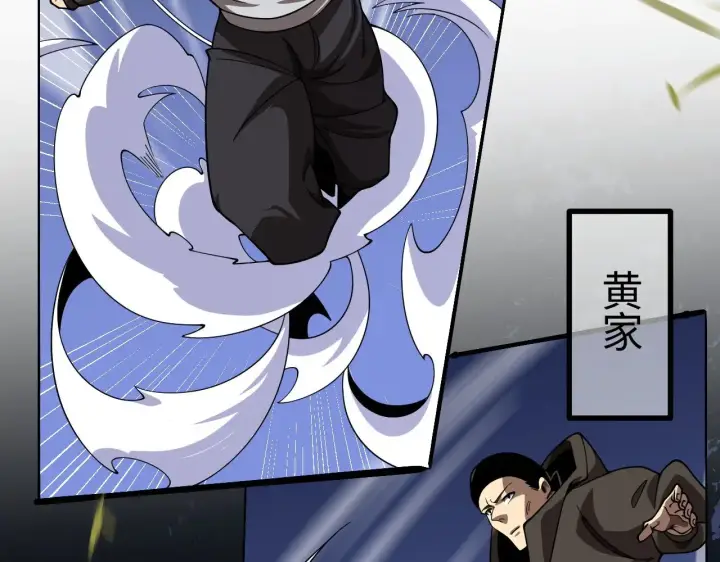 漫画《我屠尽万族！》第21话 五大天骄出世第167张图
