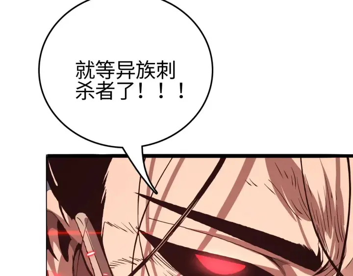 漫画《我屠尽万族！》第21话 五大天骄出世第180张图