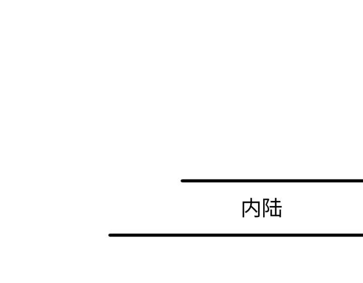漫画《我屠尽万族！》第21话 五大天骄出世第183张图