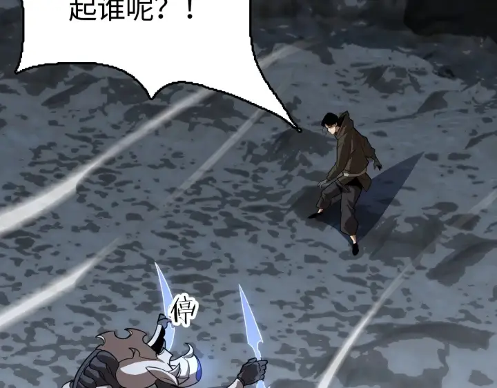 漫画《我屠尽万族！》第21话 五大天骄出世第188张图