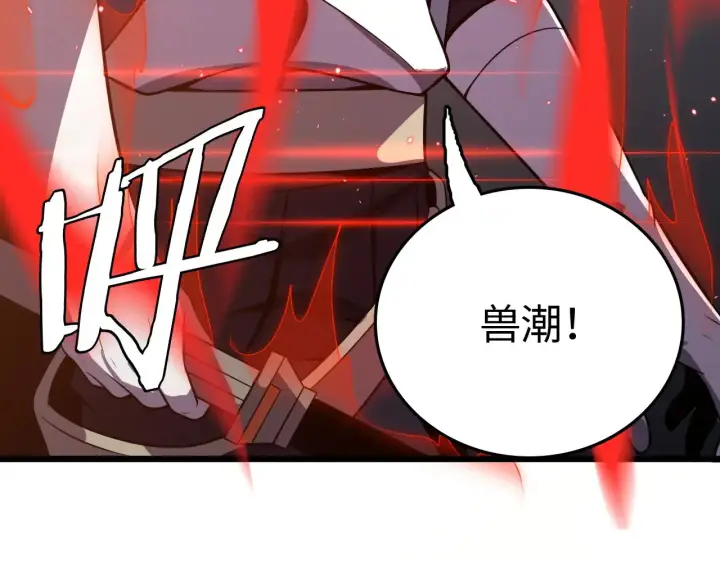 漫画《我屠尽万族！》第21话 五大天骄出世第201张图