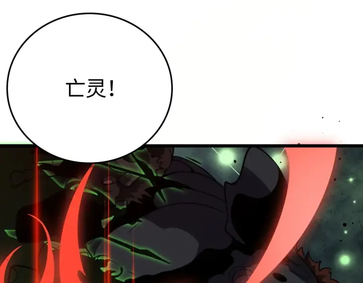 漫画《我屠尽万族！》第21话 五大天骄出世第202张图