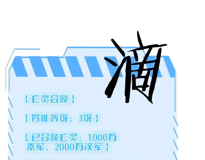 漫画《我屠尽万族！》第21话 五大天骄出世第21张图