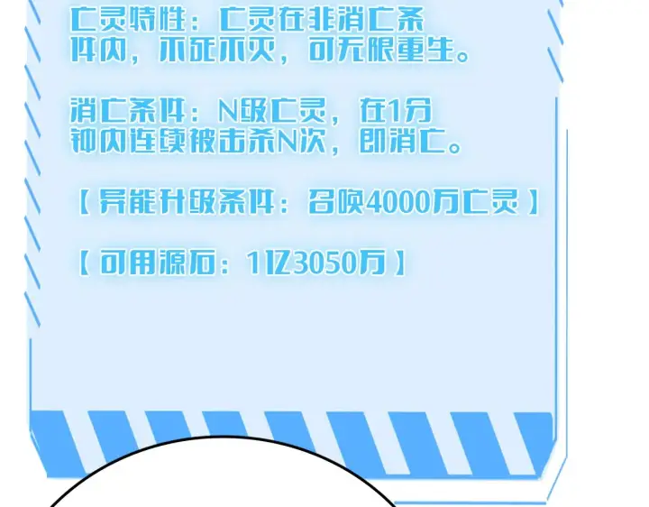 漫画《我屠尽万族！》第21话 五大天骄出世第22张图