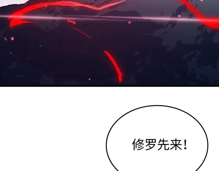 漫画《我屠尽万族！》第21话 五大天骄出世第31张图