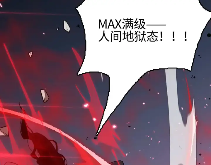 漫画《我屠尽万族！》第21话 五大天骄出世第34张图