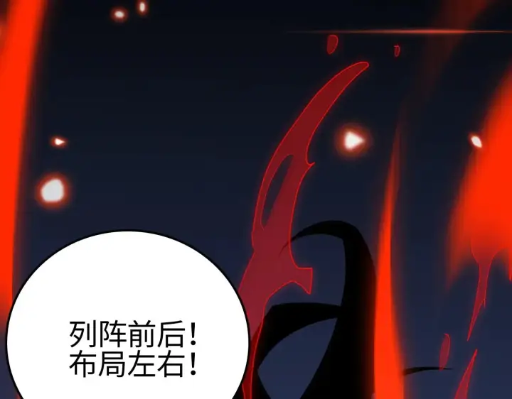 漫画《我屠尽万族！》第21话 五大天骄出世第45张图