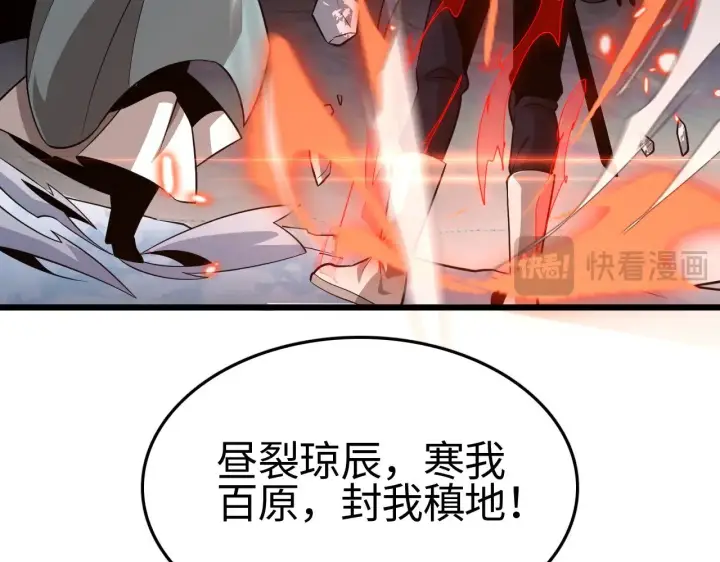 漫画《我屠尽万族！》第21话 五大天骄出世第51张图