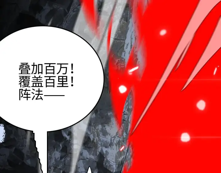 漫画《我屠尽万族！》第21话 五大天骄出世第57张图