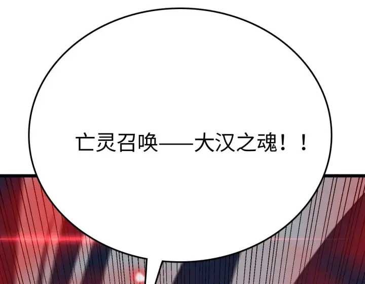 漫画《我屠尽万族！》第21话 五大天骄出世第65张图