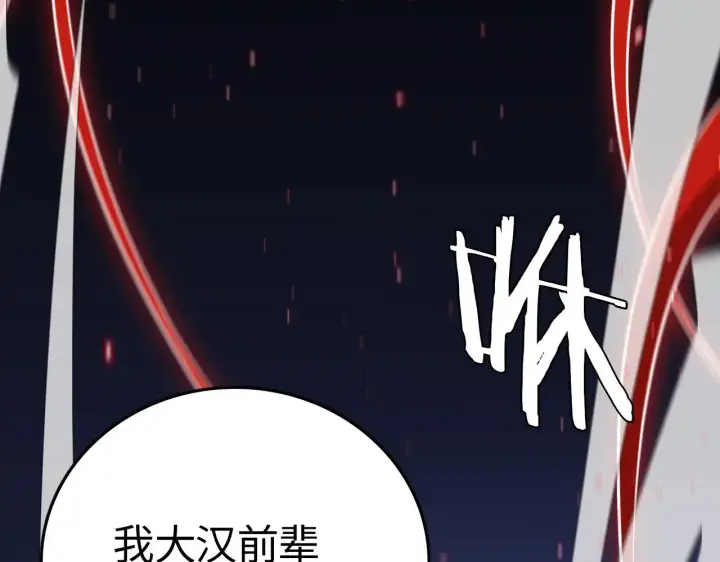 漫画《我屠尽万族！》第21话 五大天骄出世第8张图